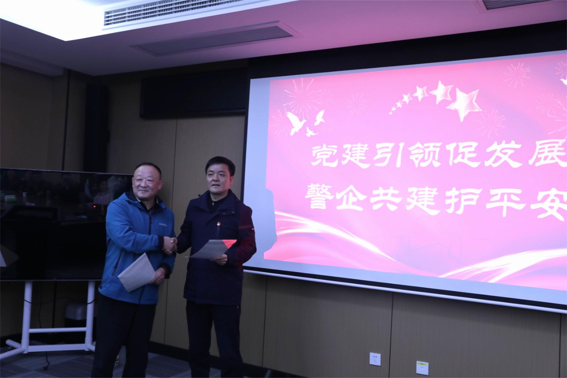 黨建引領(lǐng)促發(fā)展，警企共建護(hù)平安